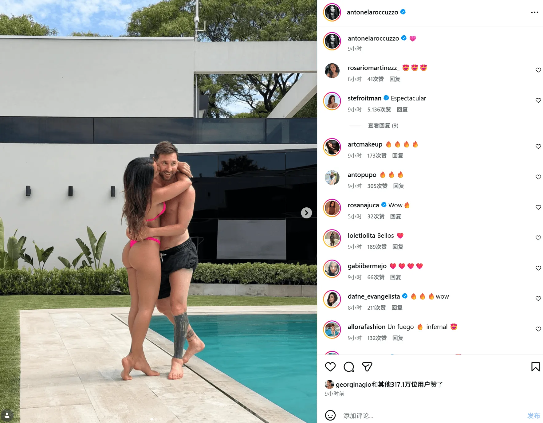 开云官网-撒狗粮了！安东内拉社媒晒照，她穿比基尼在泳池边亲吻梅西