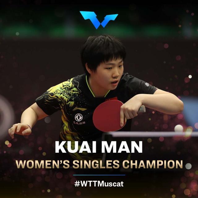 开云入口-下一个孙颖莎？WTT阿曼站蒯曼包揽女单女双冠军