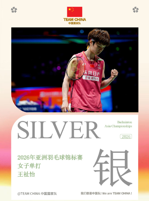 开云入口-沮丧抿嘴被抓拍！带肩伤鏖战100分钟累到撑展板 王祉怡摘银虽败犹荣|安洗莹|决赛|亚锦赛|全英公开赛|羽毛球亚锦赛_新浪体育_新浪新闻
